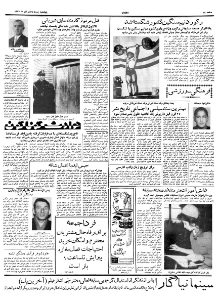 پرونده:Ettelaat13370927.pdf