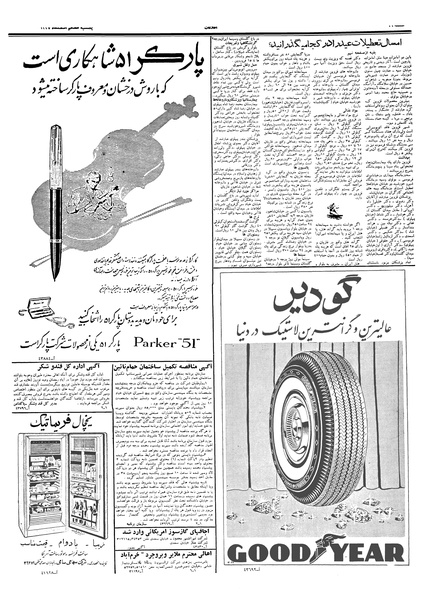 پرونده:Ettelaat13371217.pdf