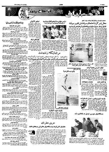 پرونده:Ettelaat13380528.pdf