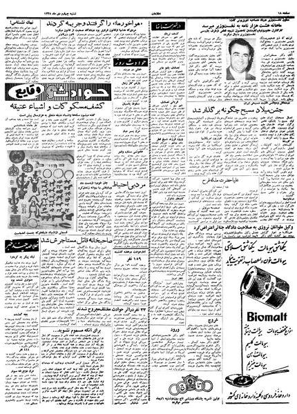 پرونده:Ettelaat13381004.pdf
