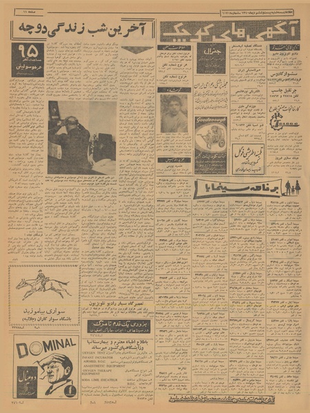 پرونده:Ettelaat13401026.pdf