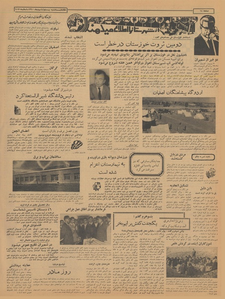 پرونده:Ettelaat13401026.pdf