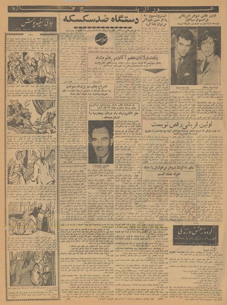 پرونده:Ettelaat13401026.pdf