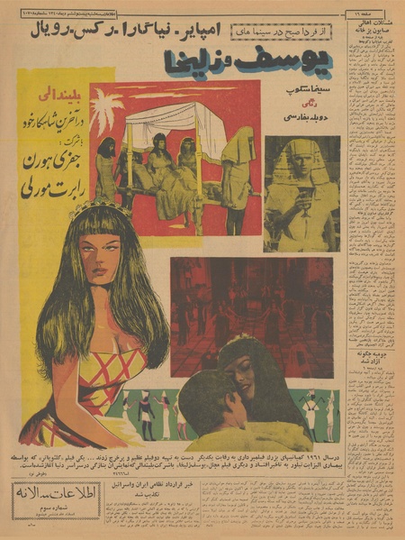 پرونده:Ettelaat13401026.pdf