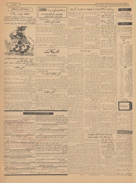 پرونده:Ettelaat13401026.pdf