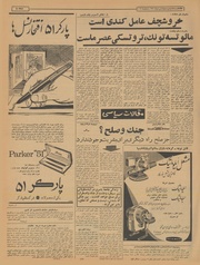 → صفحهٔ قبلی