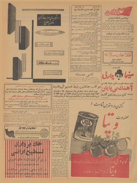 پرونده:Ettelaat13401026.pdf