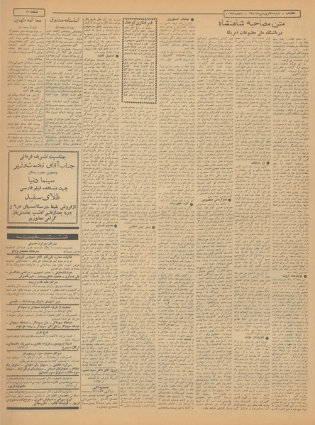 پرونده:Ettelaat13410125.pdf