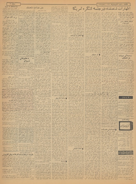 پرونده:Ettelaat13410125.pdf