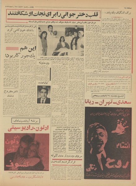 پرونده:Ettelaat13410820.pdf