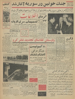 Ettelaat13420427.pdf