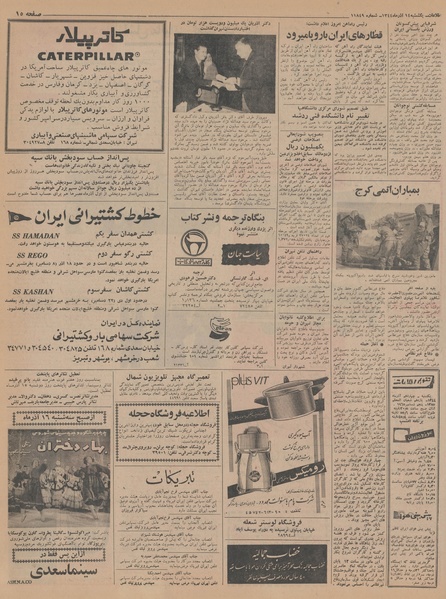 پرونده:Ettelaat13440914.pdf