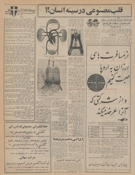 پرونده:Ettelaat13441105.pdf