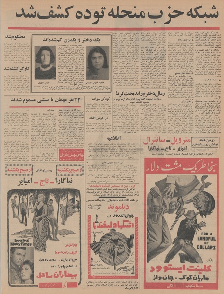 پرونده:Ettelaat13450131.pdf