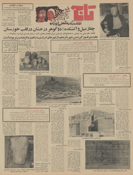 پرونده:Ettelaat13450201.pdf