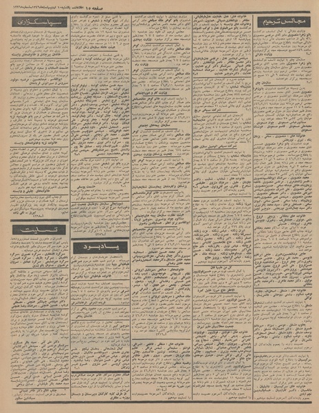 پرونده:Ettelaat13460210.pdf