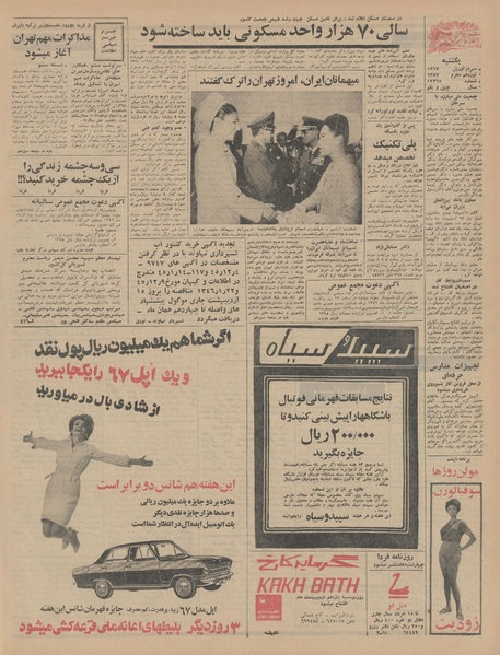 پرونده:Ettelaat13460210.pdf