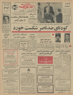 Ettelaat13460608.pdf