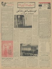 → صفحهٔ قبلی