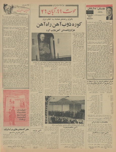 پرونده:Ettelaat13460608.pdf