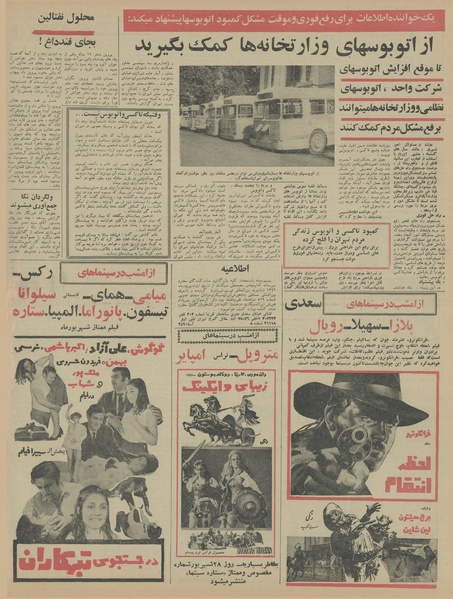 پرونده:Ettelaat13460608.pdf