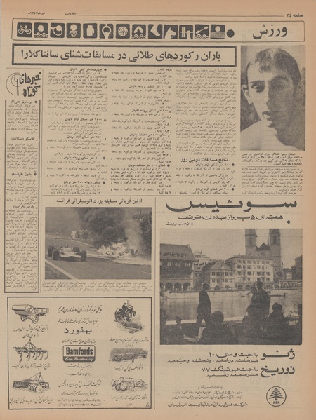 پرونده:Ettelaat13470420.pdf