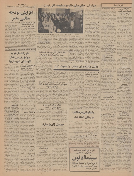 پرونده:Ettelaat13470420.pdf