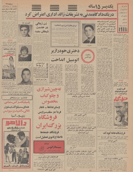 پرونده:Ettelaat13470420.pdf