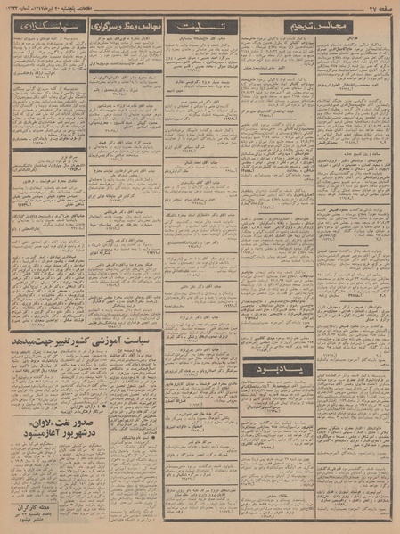 پرونده:Ettelaat13470420.pdf