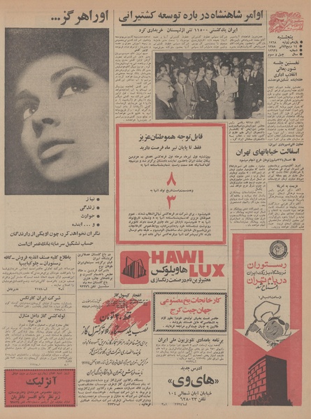 پرونده:Ettelaat13470420.pdf