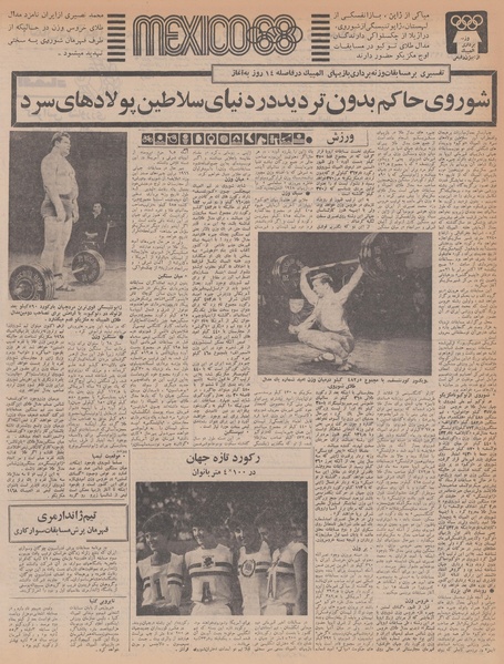 پرونده:Ettelaat13470707.pdf