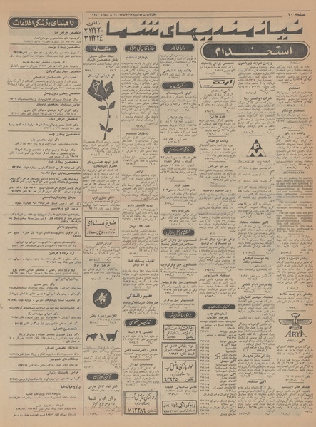 پرونده:Ettelaat13470827.pdf