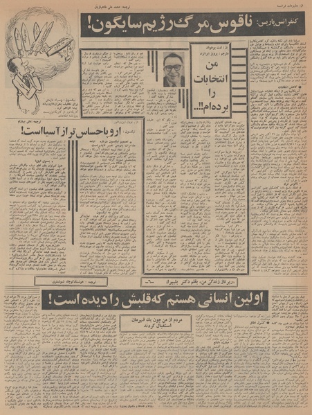 پرونده:Ettelaat13470827.pdf