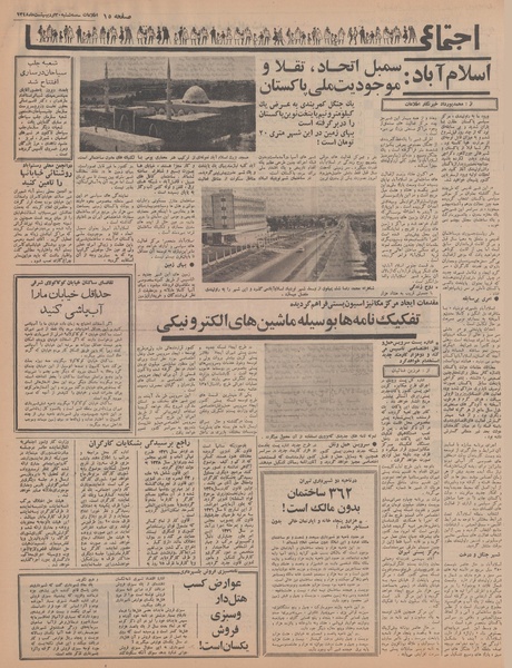 پرونده:Ettelaat13480230.pdf