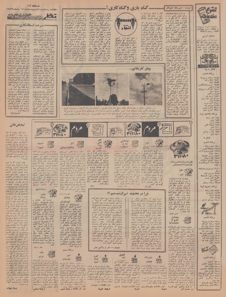 پرونده:Ettelaat13480230.pdf