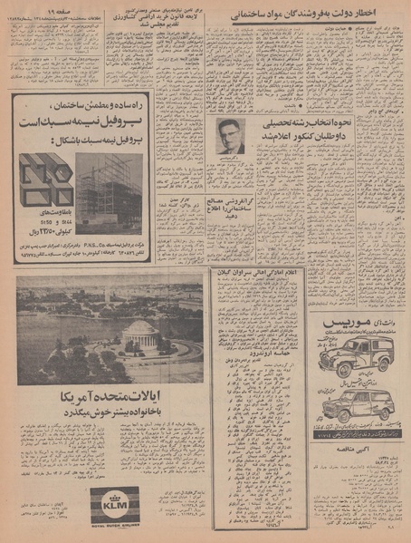 پرونده:Ettelaat13480230.pdf