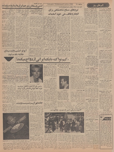 پرونده:Ettelaat13480230.pdf