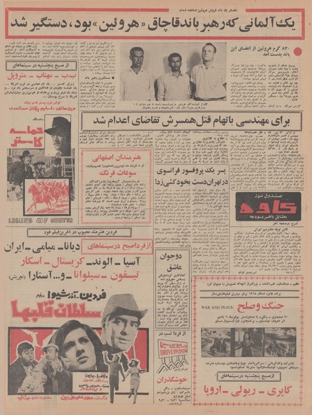 پرونده:Ettelaat13480230.pdf