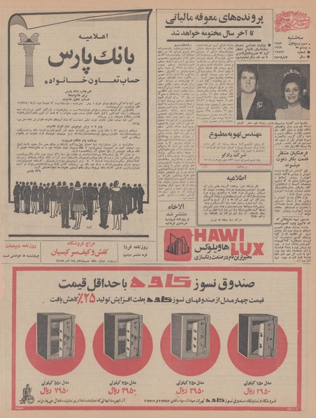 پرونده:Ettelaat13480230.pdf