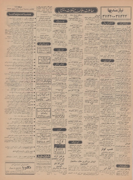 پرونده:Ettelaat13480403.pdf