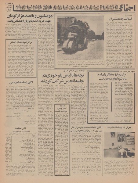 پرونده:Ettelaat13480403.pdf