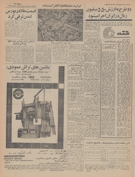 پرونده:Ettelaat13480403.pdf