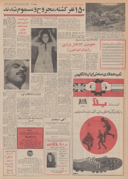 پرونده:Ettelaat13490115.pdf