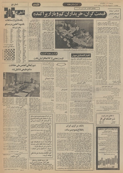 پرونده:Ettelaat13520220.pdf