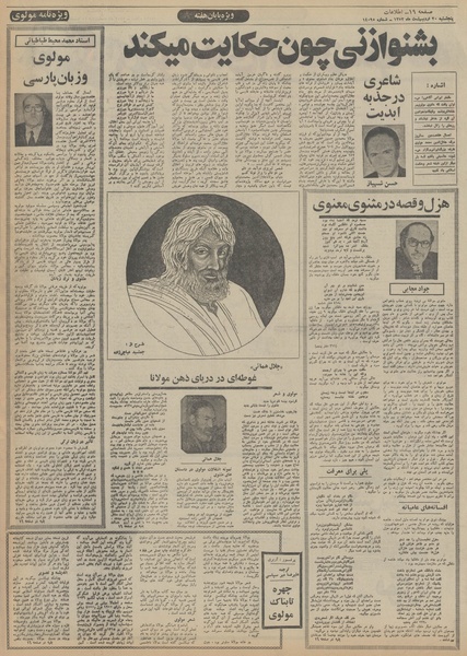 پرونده:Ettelaat13520220.pdf