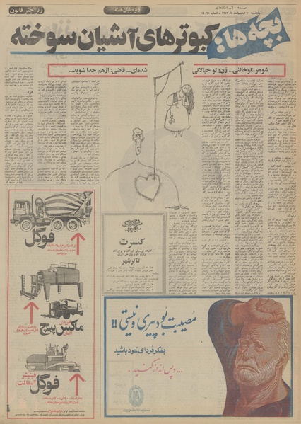 پرونده:Ettelaat13520220.pdf