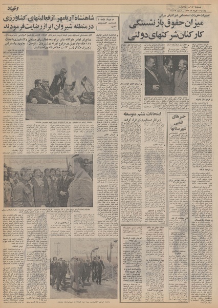 پرونده:Ettelaat13520306.pdf