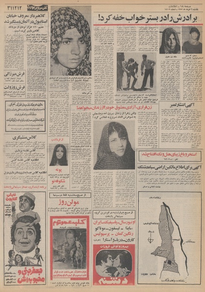 پرونده:Ettelaat13520306.pdf