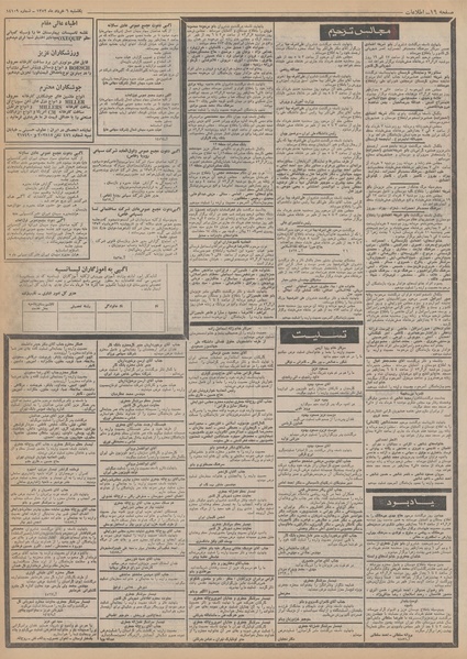 پرونده:Ettelaat13520306.pdf