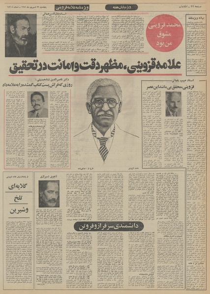 پرونده:Ettelaat13520629.pdf